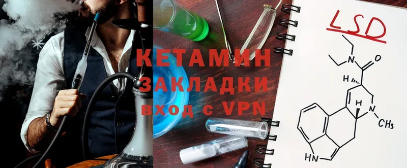 КЕТАМИН ketamine  Долинск 