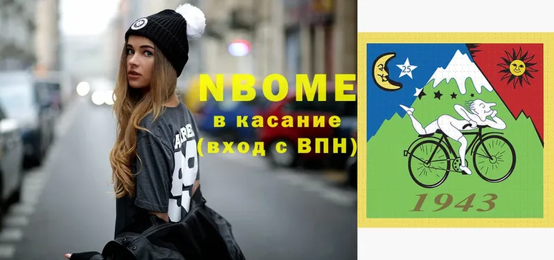 OMG ТОР  Долинск  Марки NBOMe 1,8мг 